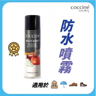 Sneakers & Leather Shoes Waterproofer (250ml)｜55/57/250C